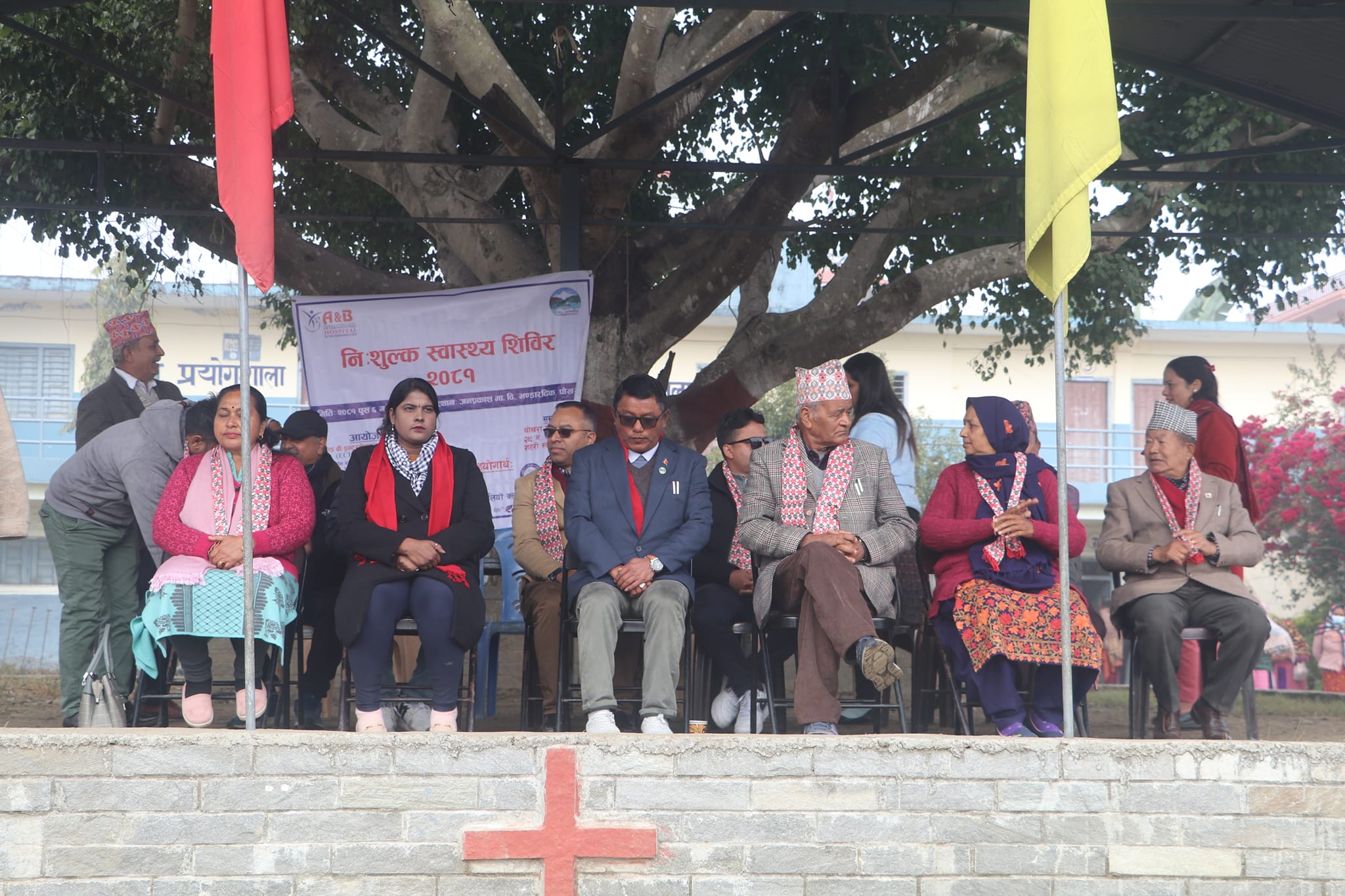 A&B International Hospital, Pokhara